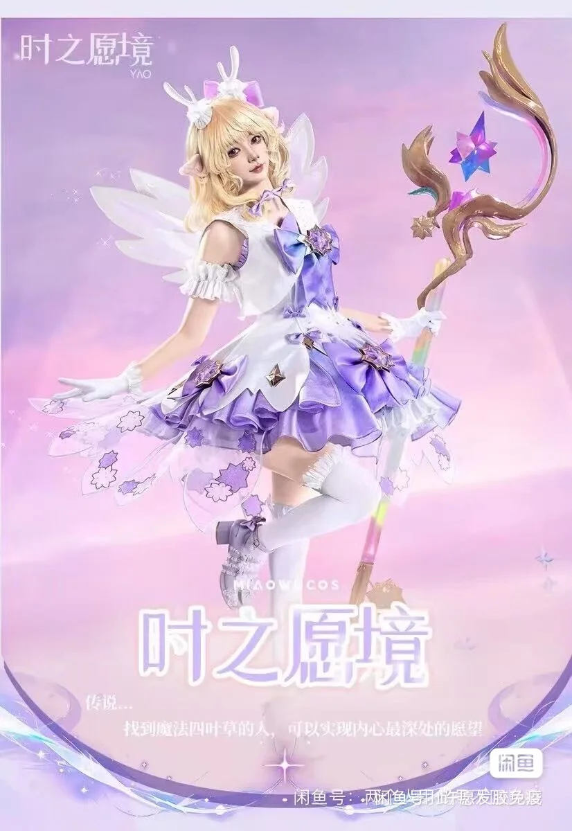 cosplay, 王者荣耀, 时之愿境, 瑶cos, 喵屋小铺