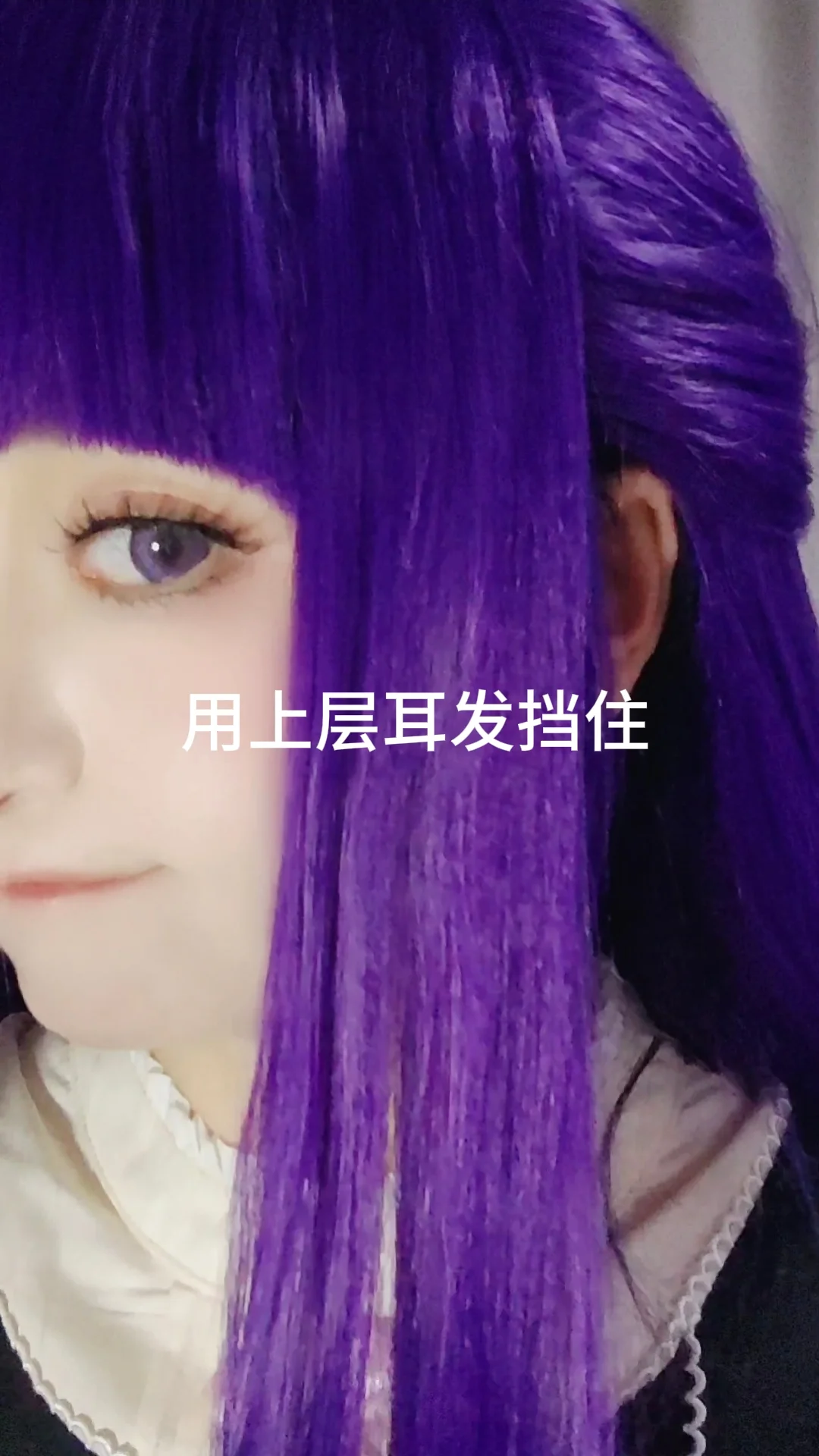菲伦cos, 葬送的芙莉莲, 假发造型, cos教程, cosplay技巧 - 第4张