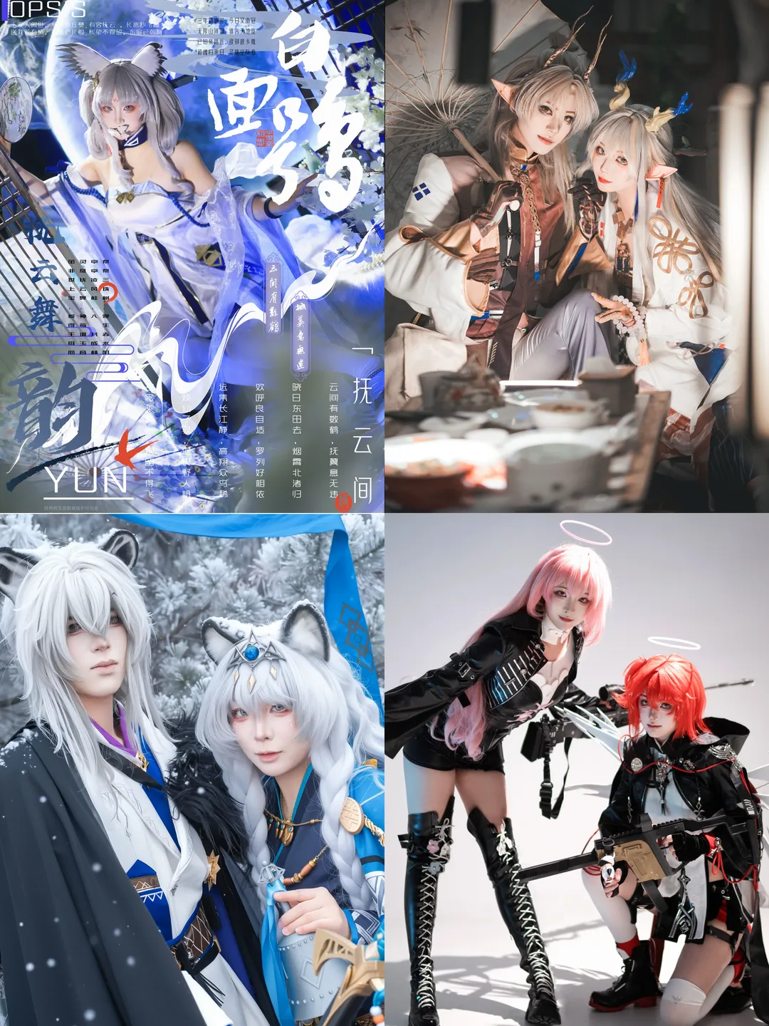 角色扮演, 二次元摄影, 明日方舟cosplay, cos服制作, 创作者应援 - 第1张