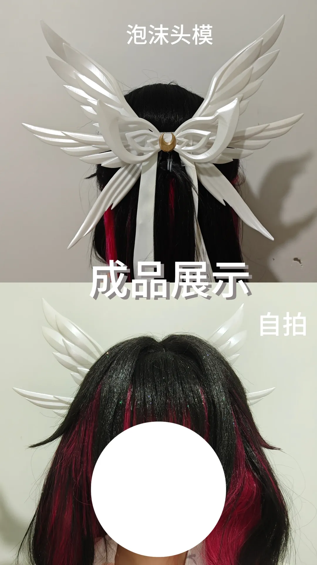 原神, コロンビーナ コスプレ, コスプレ小道具, コミコン準備, ウィッグセットチュートリアル - 1枚目