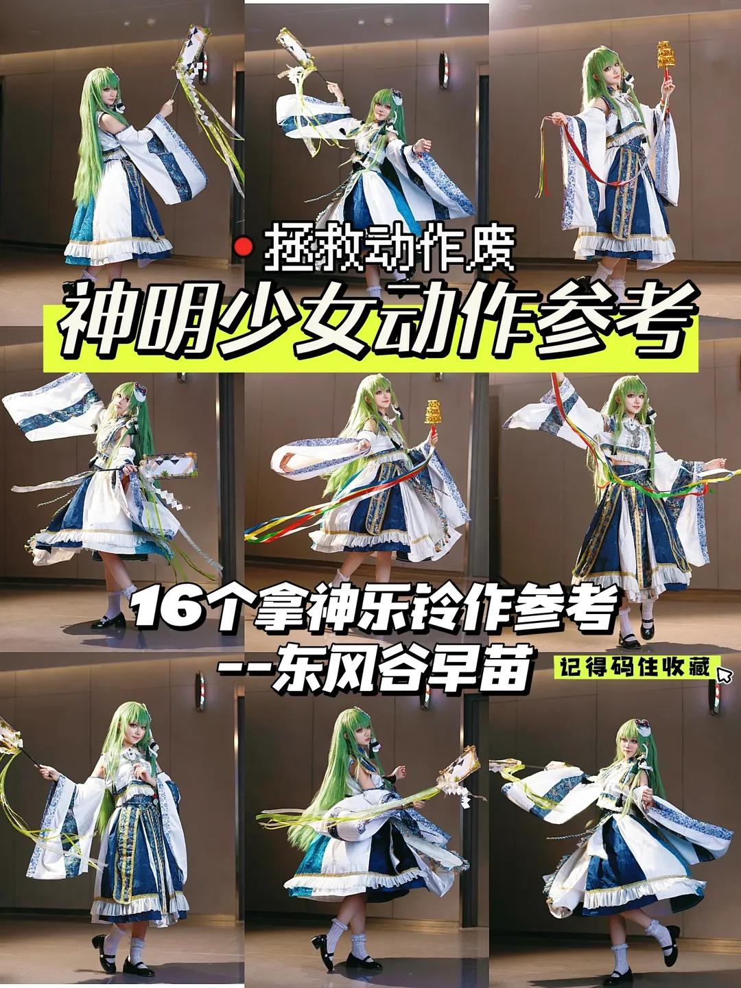 東方Project, 巫女コス, 東風谷早苗 コスプレ, アニメイベントの撮影ポーズ, 神楽鈴 - 1枚目