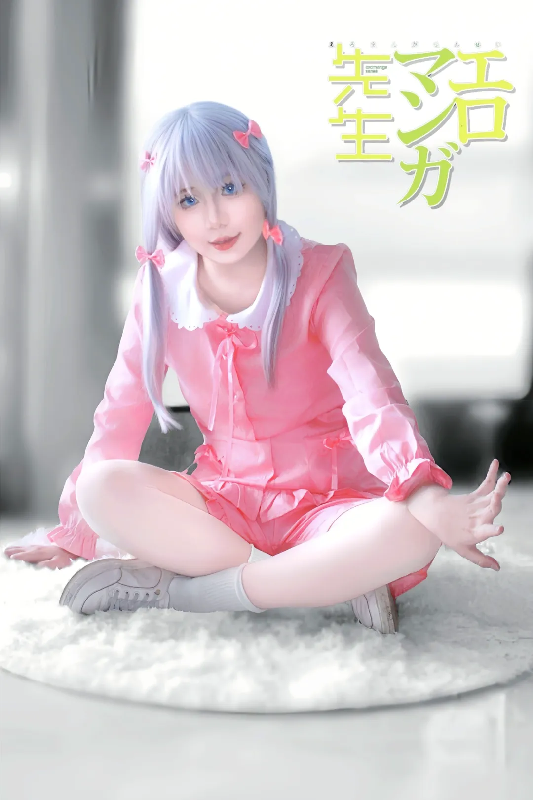 少女写真, 二次元cosplay, 埃罗芒阿老师, 和泉纱雾cos, 纱雾 - 第3张