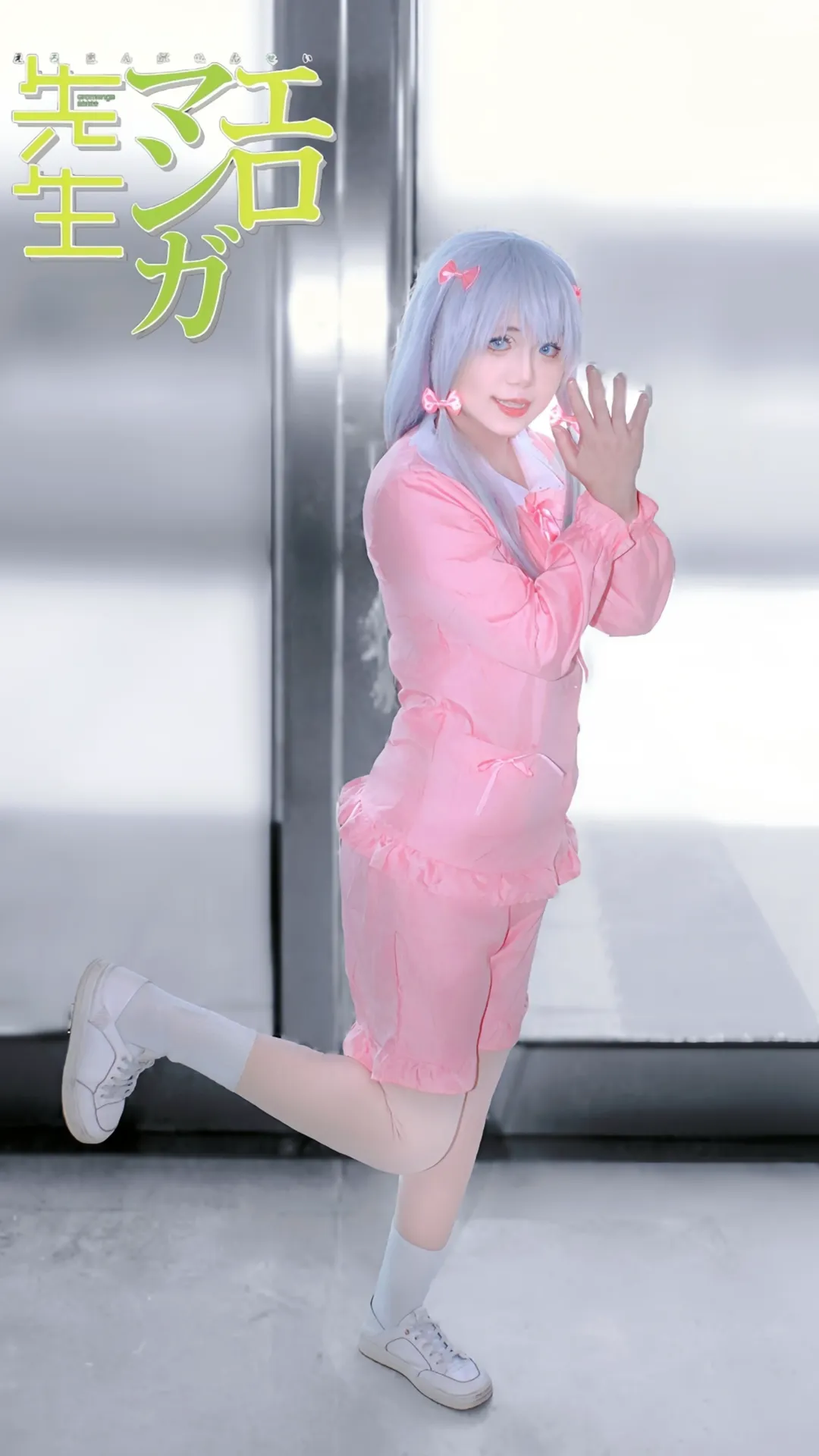 少女写真, 二次元cosplay, 埃罗芒阿老师, 和泉纱雾cos, 纱雾 - 第4张