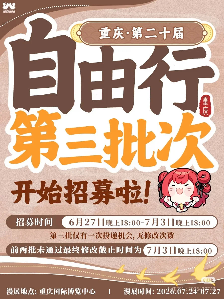 王者荣耀, 西施cos, 夏日cosplay, 漫展自由行, 重庆梦乡动漫展 - 第7张