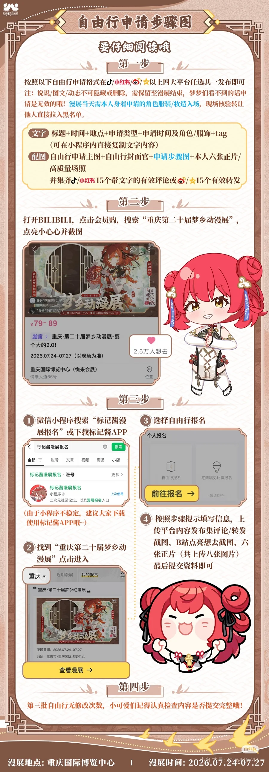 王者荣耀, 西施cos, 夏日cosplay, 漫展自由行, 重庆梦乡动漫展 - 第9张