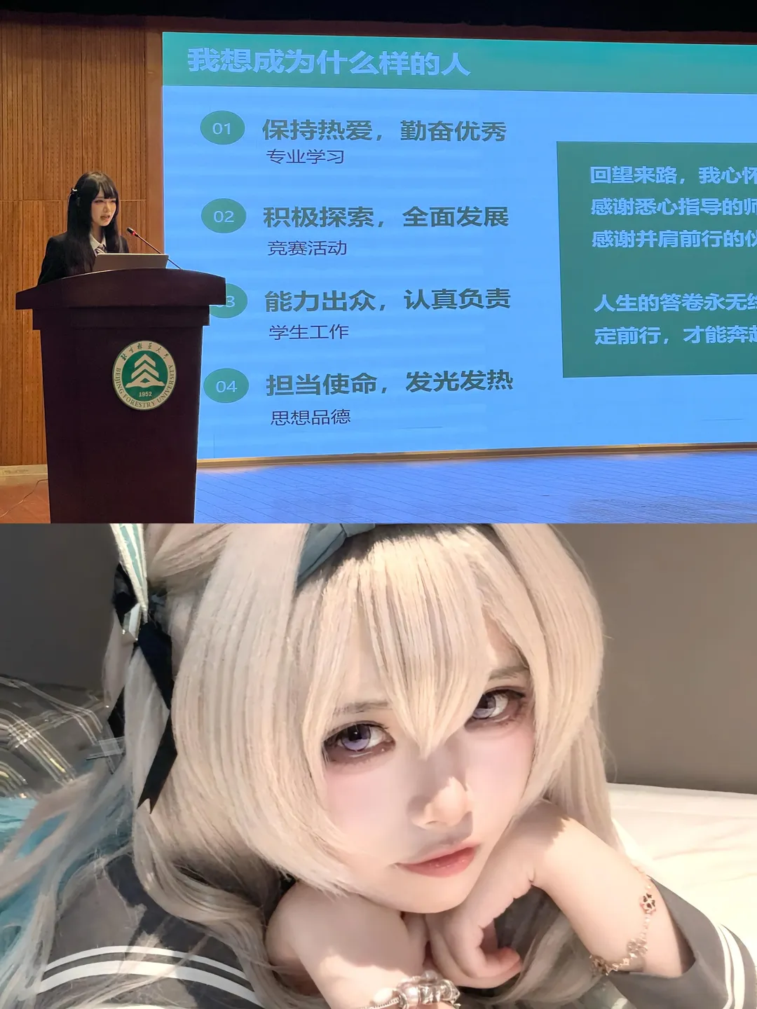 イベント写真, 大学生コスプレ, 国家奨学金, 二次元と三次元, 二重人生 - 1枚目