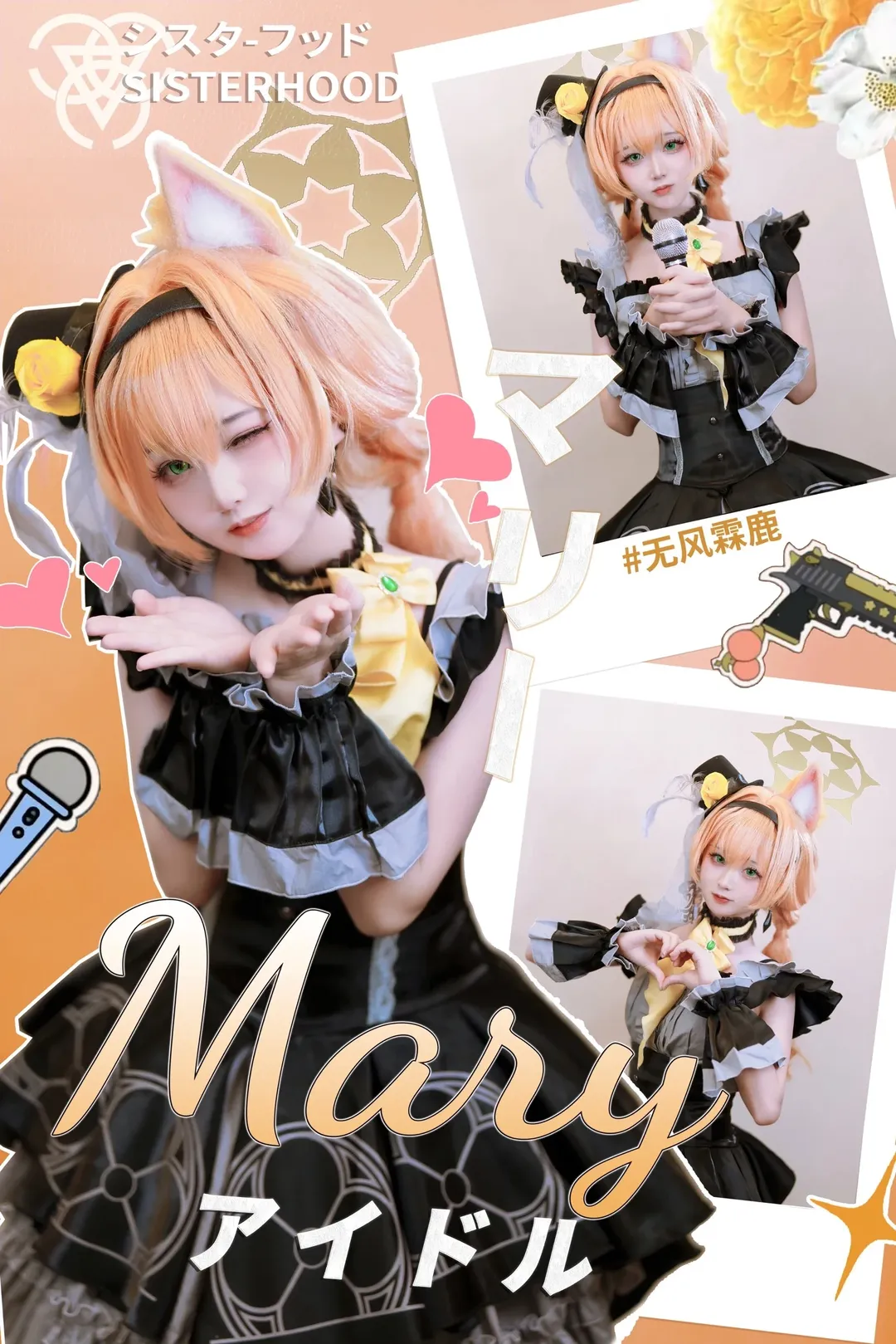 蔚蓝档案, 玛丽cos, cosplay摄影, 兽耳娘, 偶像装扮