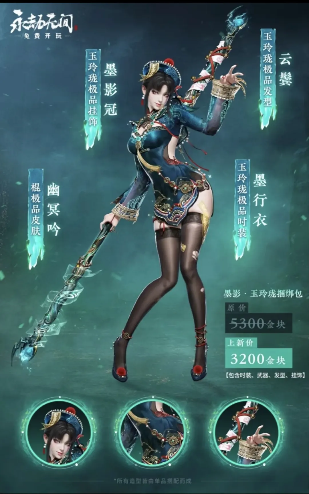 角色还原, cosplay, 玉玲珑cos, 永劫无间, 狐灵 - 第3张