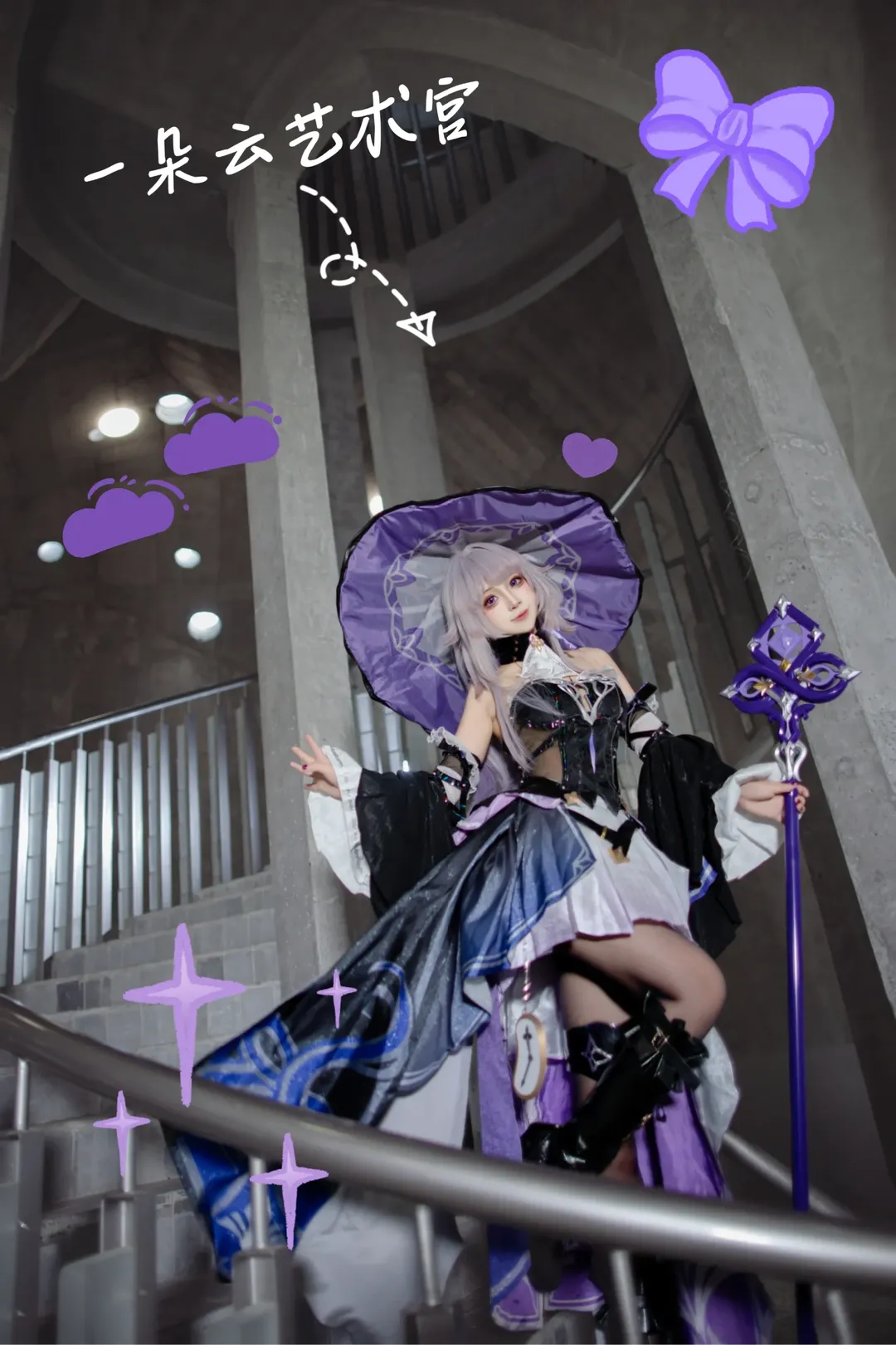 崩坏星穹铁道, 大黑塔cos, cosplay摄影, 凤龙湾童话镇, 一朵云艺术宫 - 第1张
