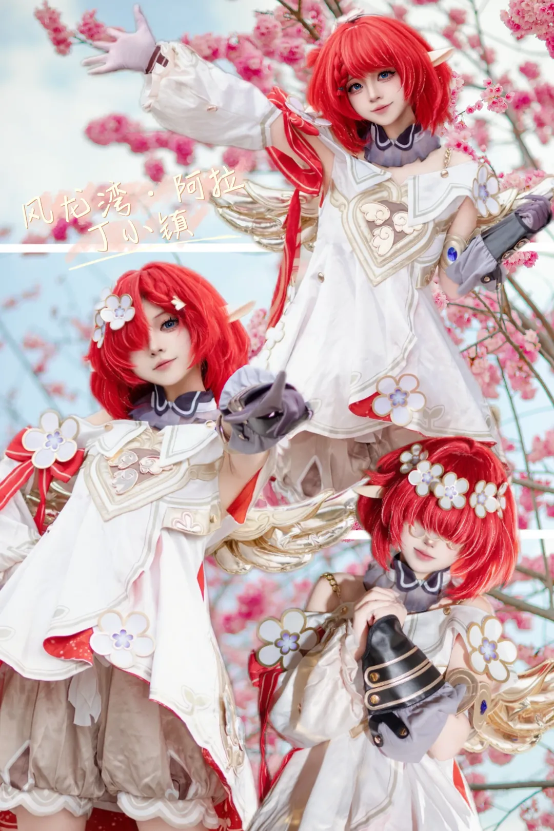 Honkai: Star Rail, Tribbie cosplay, Cosplay location shoot, Fenglongwan Cherry Blossom Little Train, Spring Stroll - Image 2
