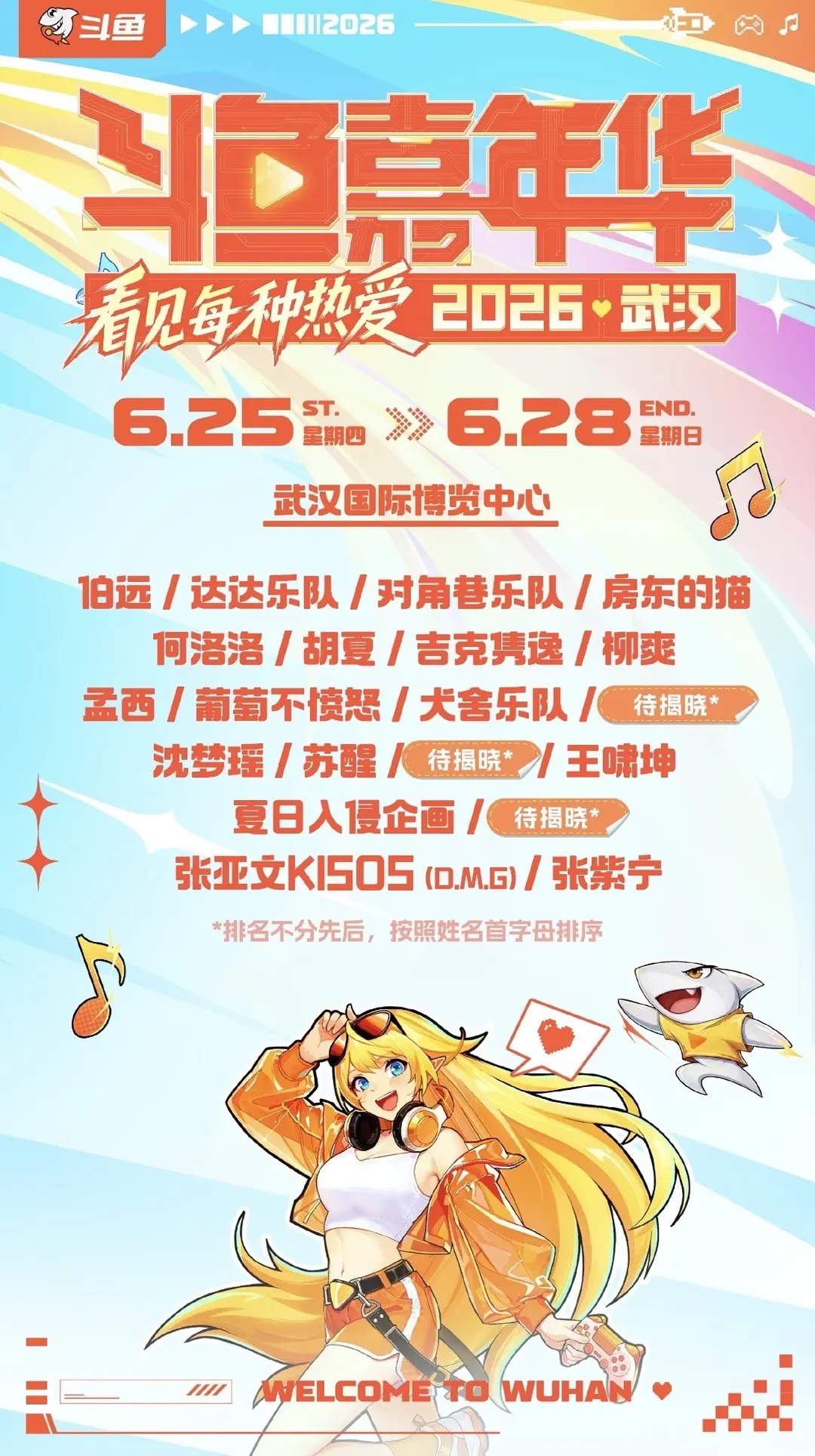 武漢鬥魚嘉年華, 自由行, 角色造型, 嘉年華打卡, 妝造設計 - 第7張