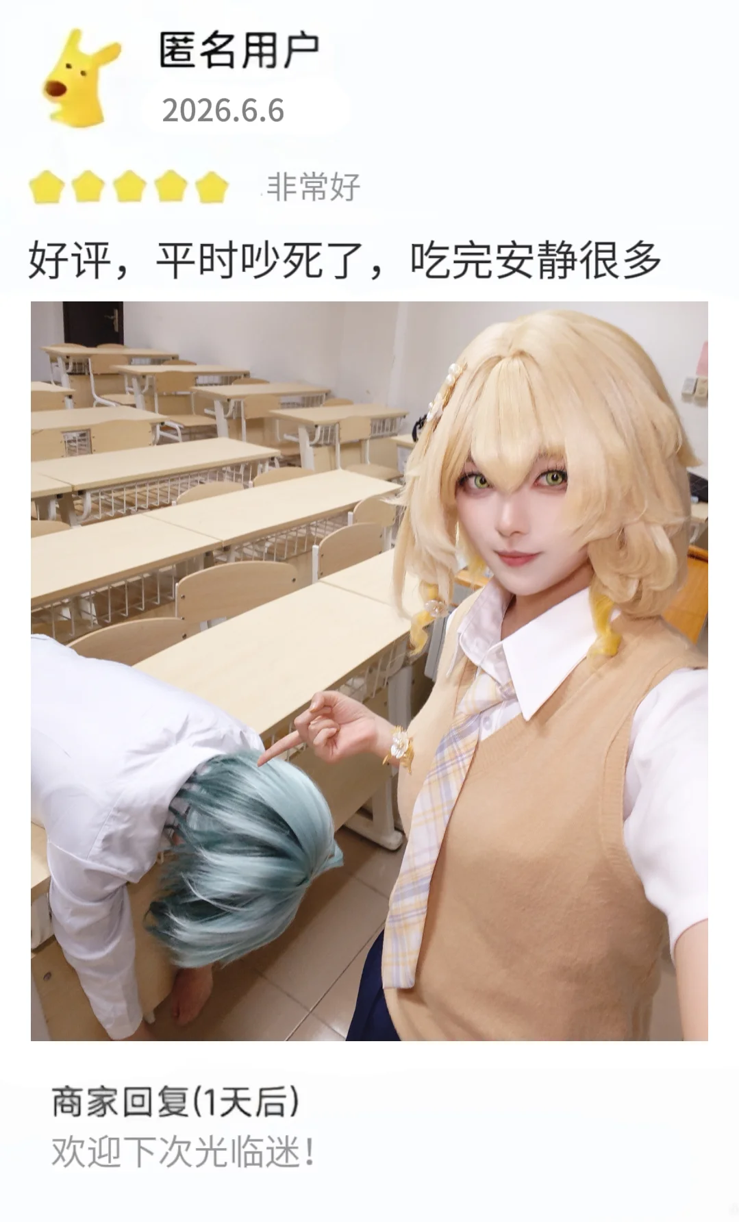二次元, 崩坏星穹铁道, 校园风, 夏雅cos, 整活 - 第1张
