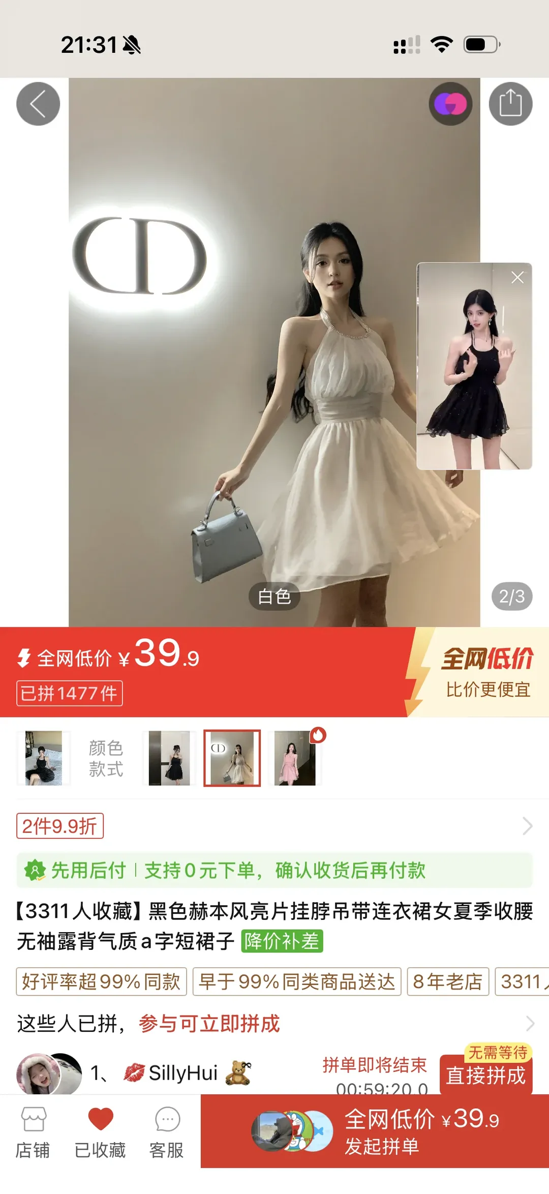 鸣潮, 鸣潮cos, 椿cos, cos服自搭, KFC联动 - 第2张