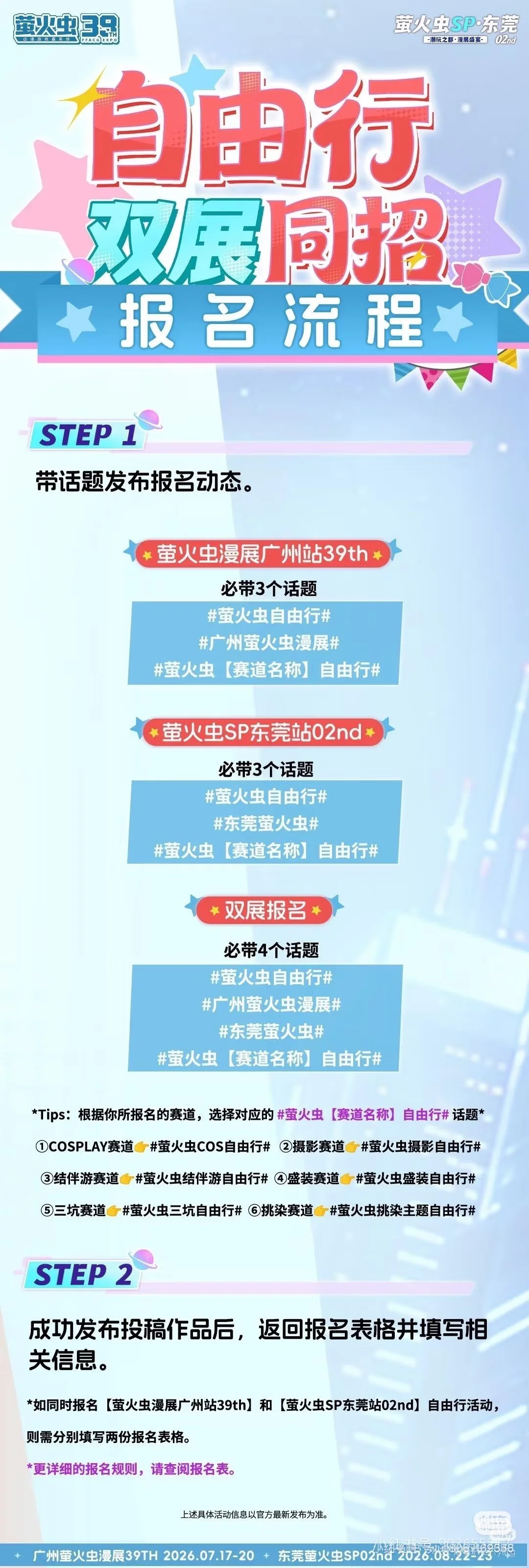 角色还原, Cosplay摄影, 广州漫展, 漫展日常, 动漫嘉年华 - 第2张