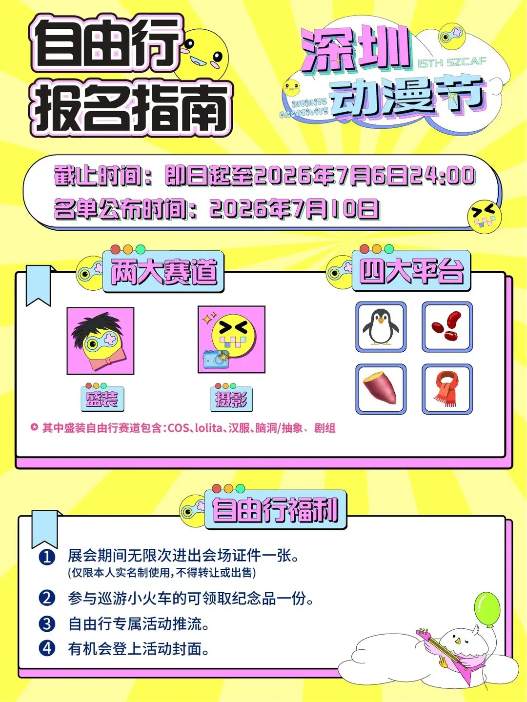 cosplay, 漫展场照, 复古风, 自由行, 深圳动漫节 - 第2张