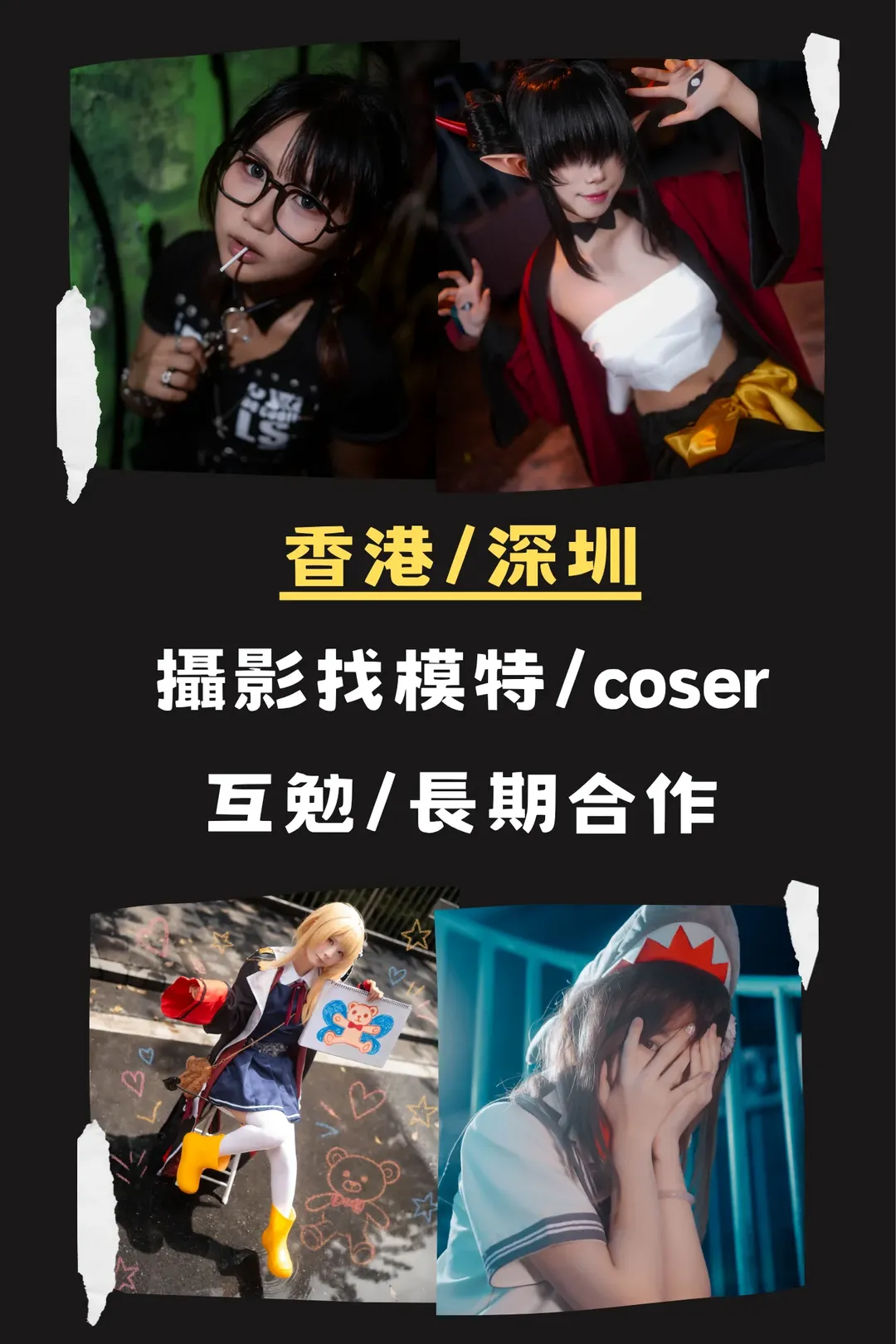 二次元撮影, 相互無償撮影, ポートレート, 深圳写真撮影, 香港コスプレ - 1枚目