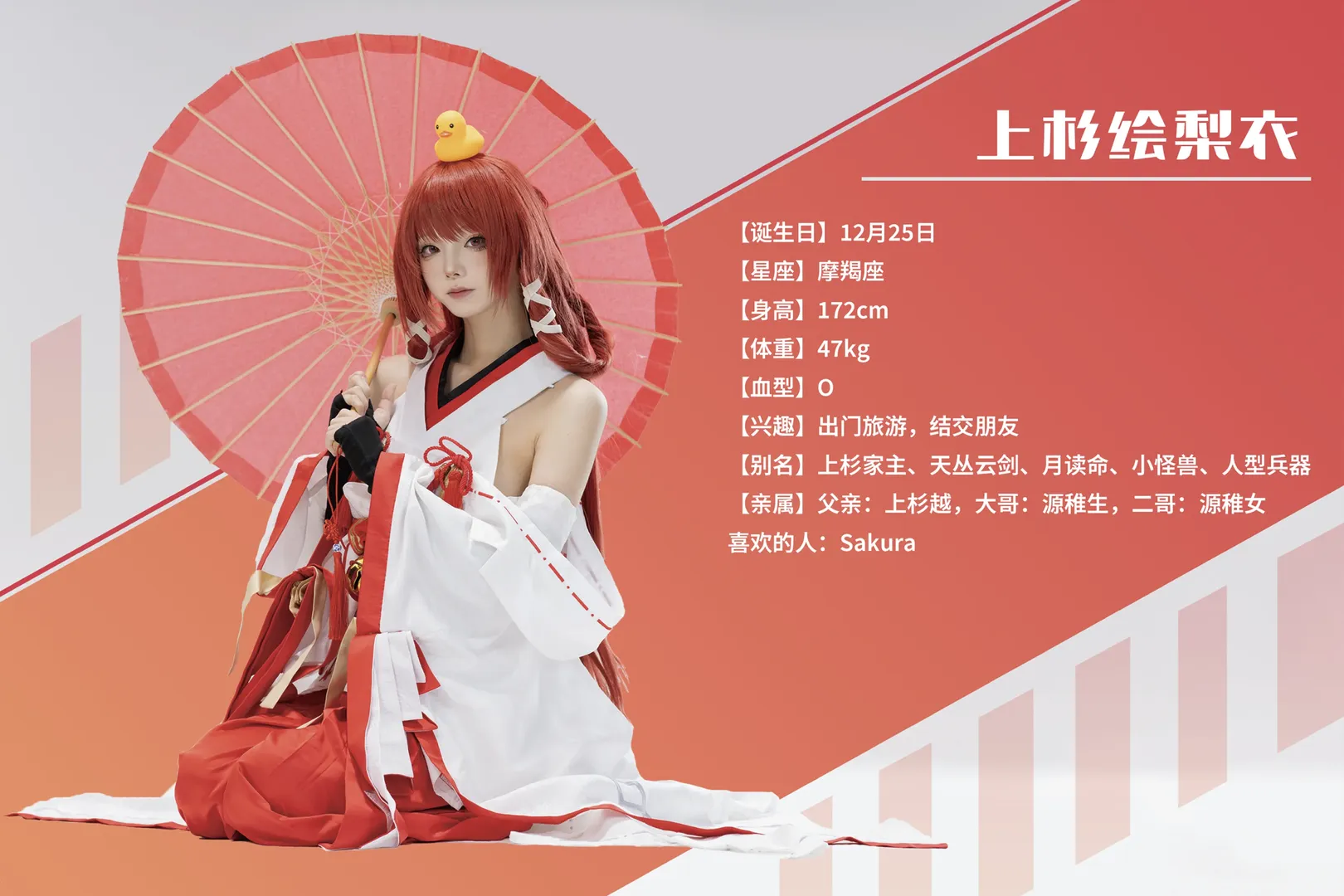 绘梨衣cos, 龙族, cosplay, 摄影, 二次元看见计划 - 第10张