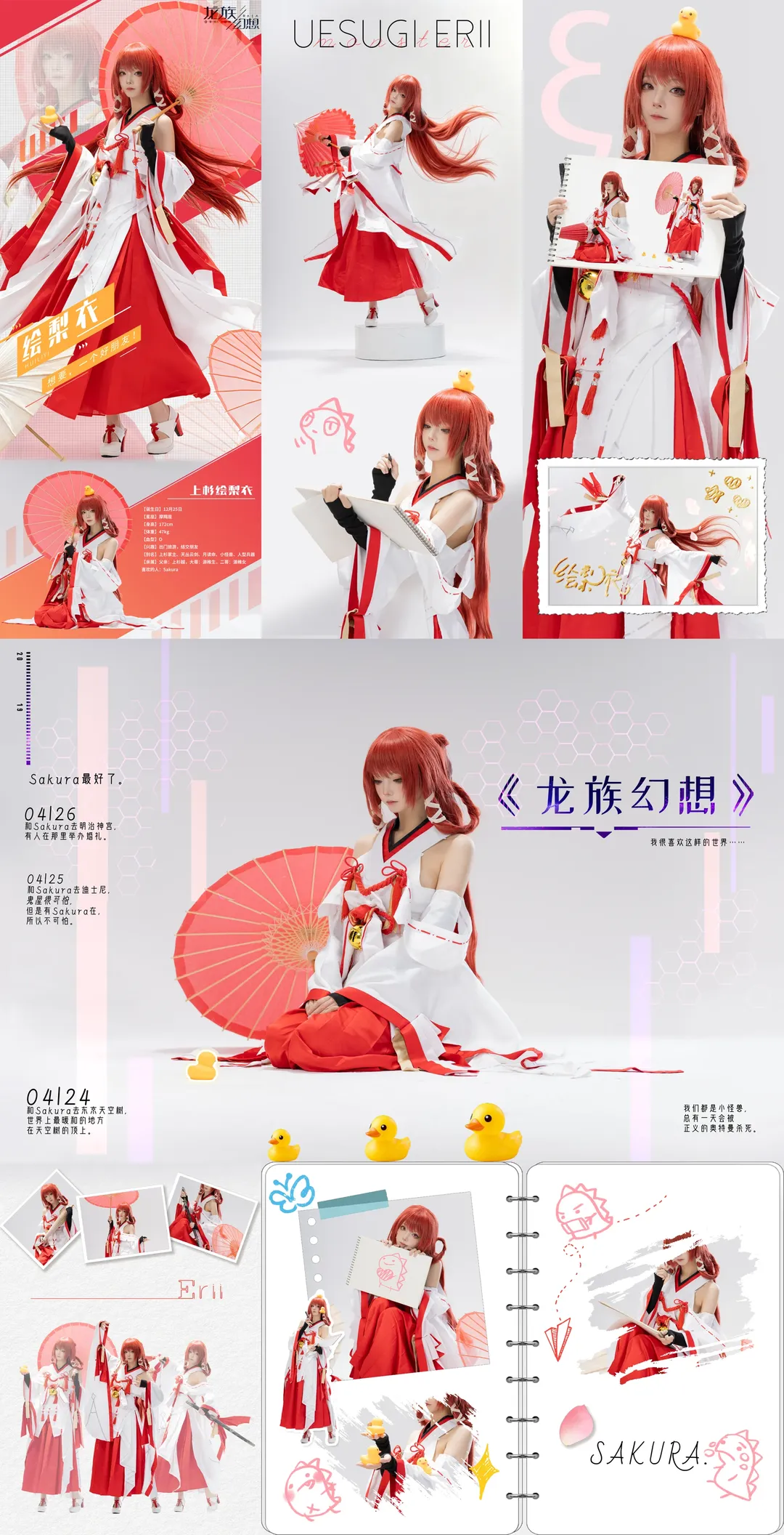 绘梨衣cos, 龙族, cosplay, 摄影, 二次元看见计划 - 第11张