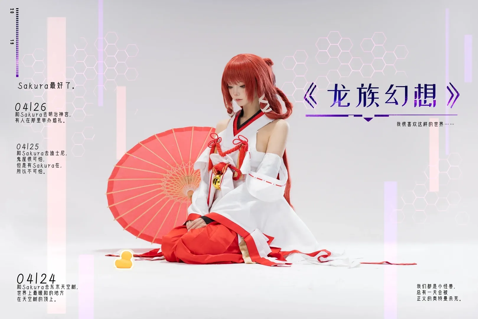 绘梨衣cos, 龙族, cosplay, 摄影, 二次元看见计划 - 第2张