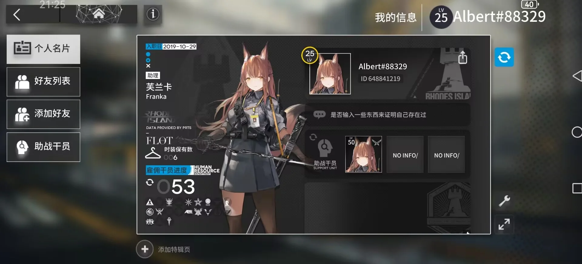 明日方舟, cosplay攝影, 普瑞賽斯cos, 明日方舟only, 荔枝味夏夢 - 第11張
