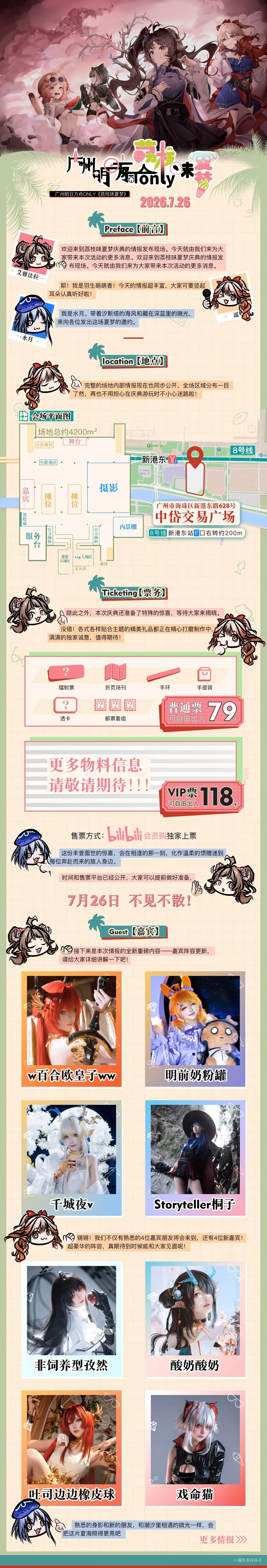 明日方舟, cosplay攝影, 普瑞賽斯cos, 明日方舟only, 荔枝味夏夢 - 第6張