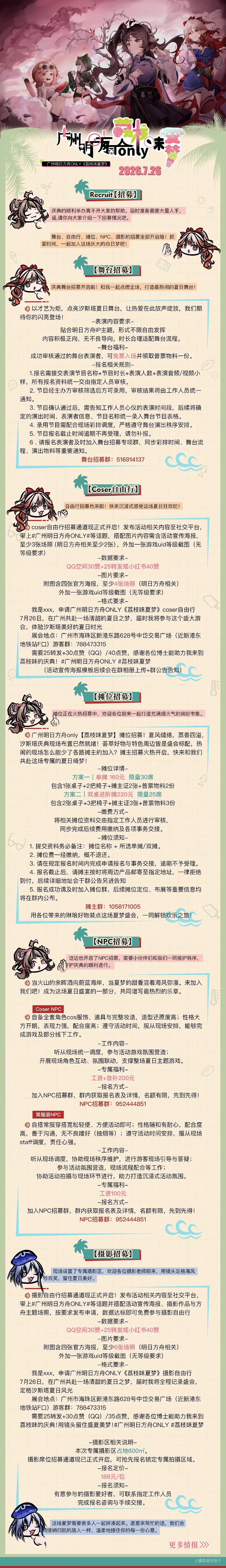 明日方舟, cosplay攝影, 普瑞賽斯cos, 明日方舟only, 荔枝味夏夢 - 第8張