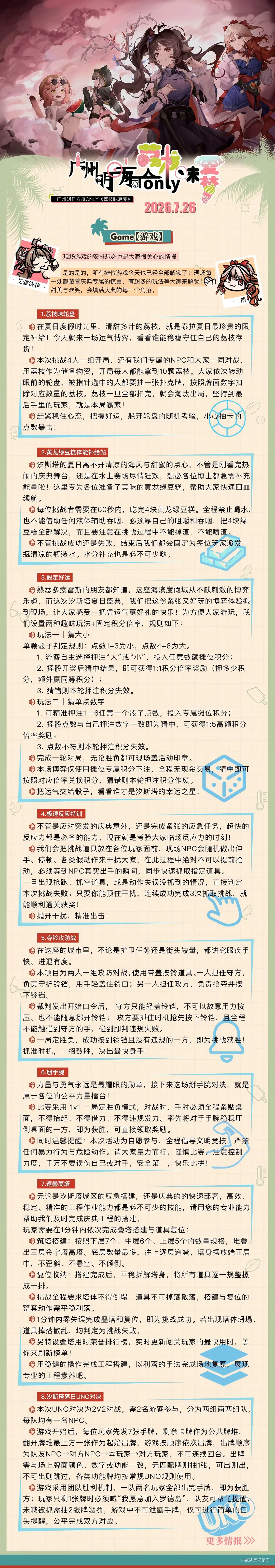 明日方舟, cosplay攝影, 普瑞賽斯cos, 明日方舟only, 荔枝味夏夢 - 第9張