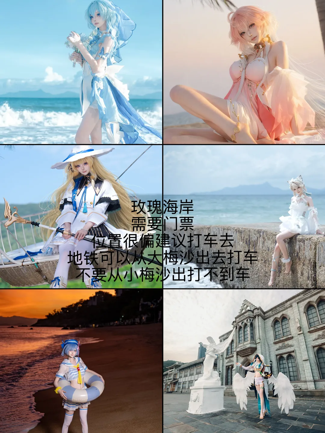 鸣潮, Cosplay, 深圳外景, 出片攻略, 摄影地点