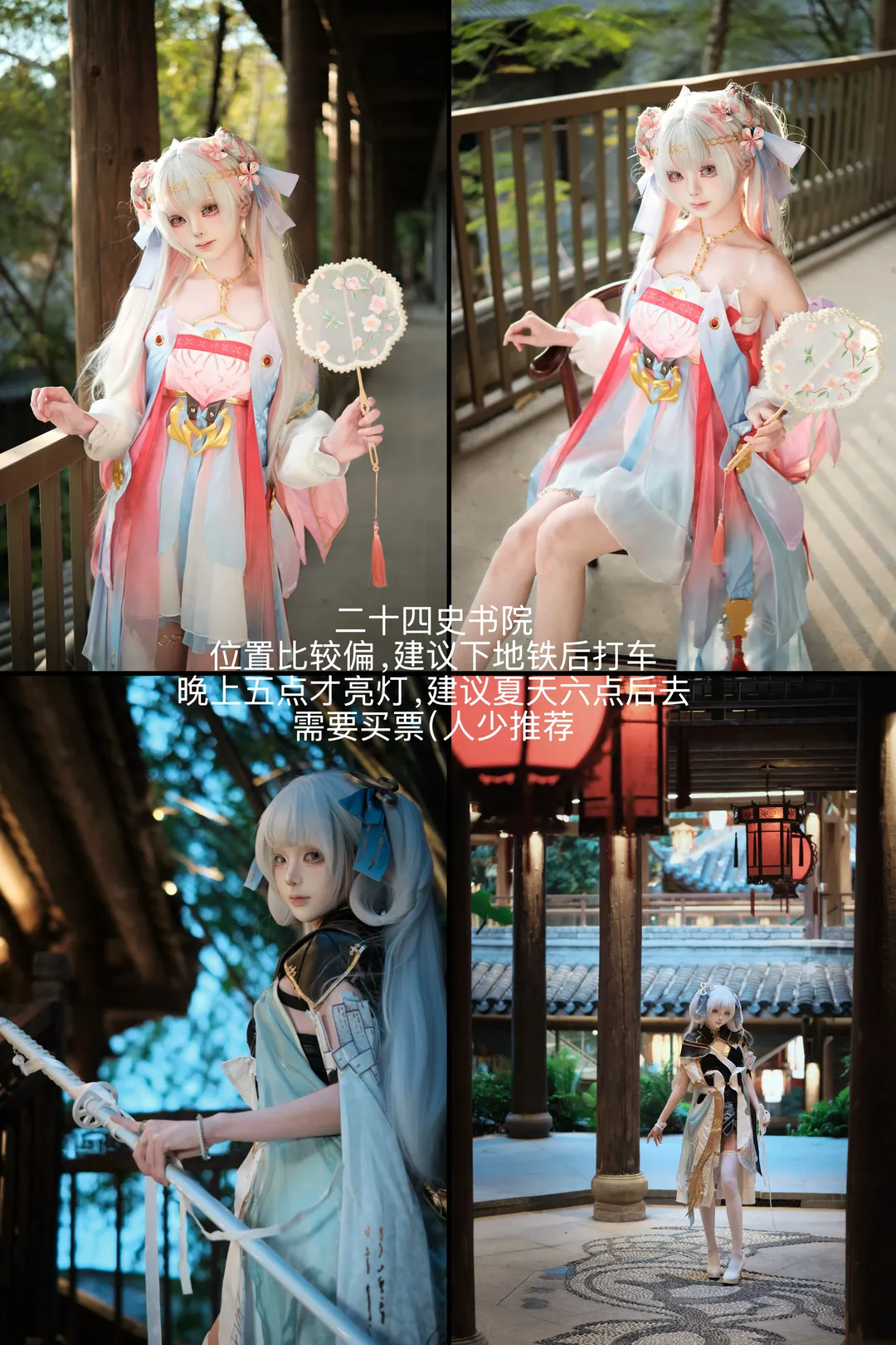 鸣潮, Cosplay, 深圳外景, 出片攻略, 摄影地点 - 第2张