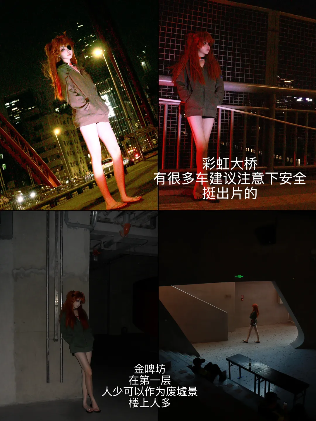 鸣潮, Cosplay, 深圳外景, 出片攻略, 摄影地点 - 第7张