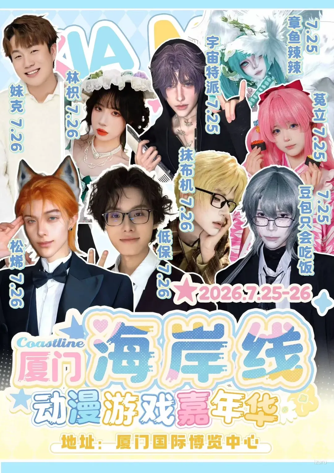 イベント写真, コスプレ撮影, 厦門アニメコンベンション, 海岸線アニメゲームカーニバル, 夏のアニメイベントの服装 - 3枚目