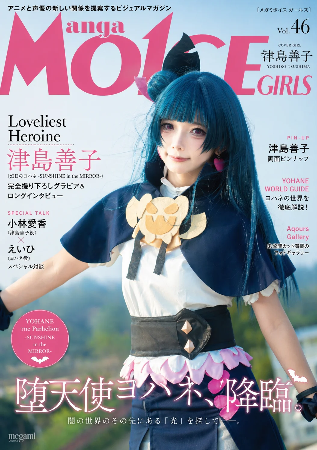 cosplay摄影, 津岛善子cos, 幻日的夜羽, lovelive, 堕天使夜羽 - 第1张
