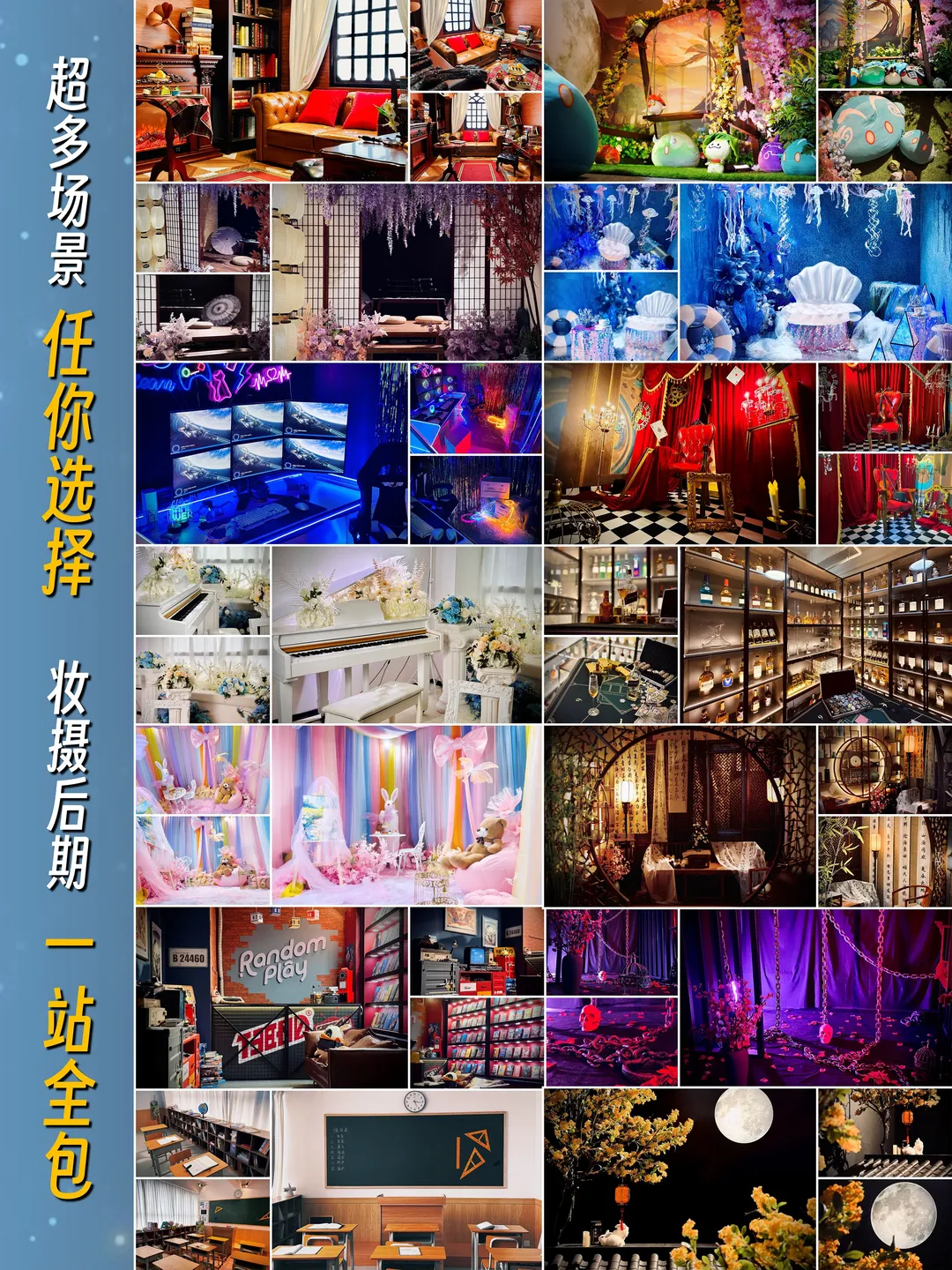 cosplay, 二次元摄影, 米哈游, 自拍馆, 换装体验 - 第1张