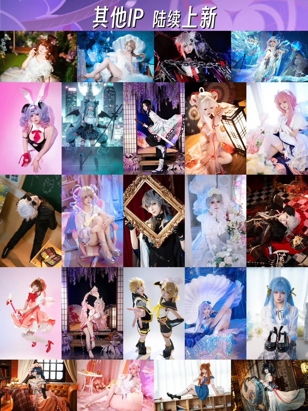 cosplay, 二次元摄影, 米哈游, 自拍馆, 换装体验 - 第3张