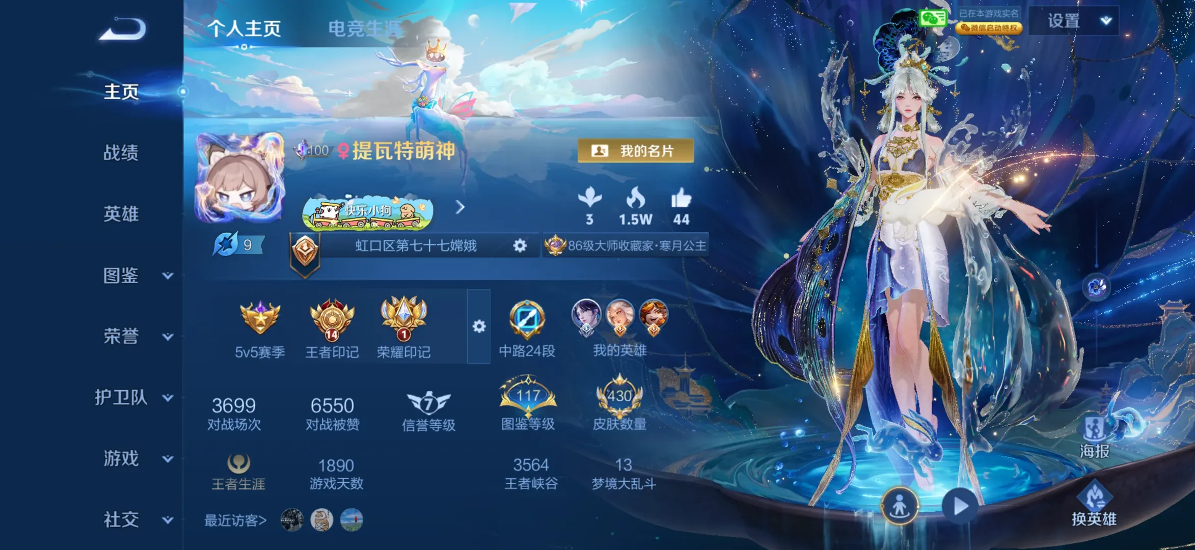 Honor of Kings, Chang'e cosplay, Chang'e - "Stellar Vessel", Main hero, Chinese-style cosplay - Image 4