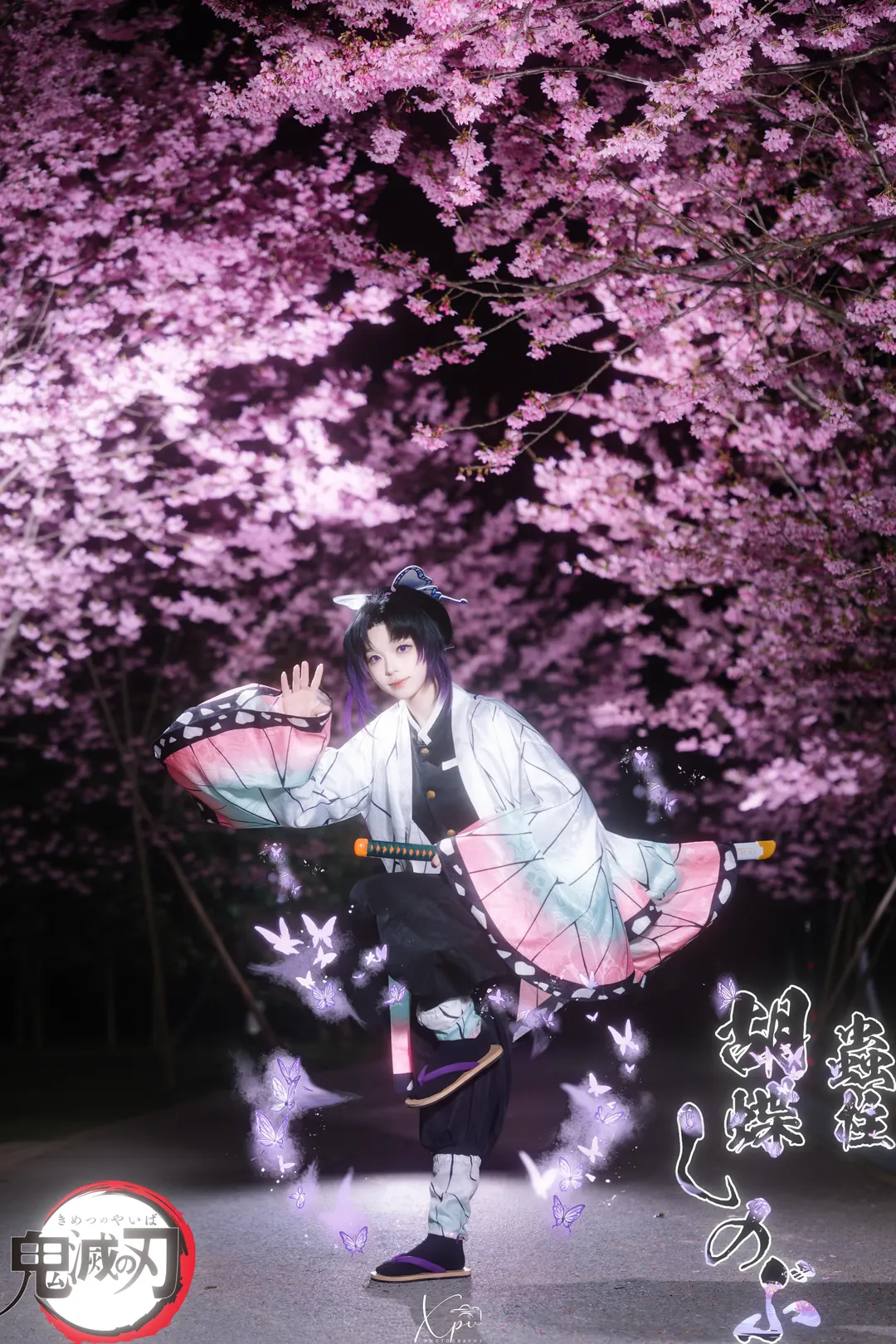 鬼灭之刃, 二次元cosplay, 夜景人像, 蝴蝶忍cos, 夜樱摄影 - 第1张