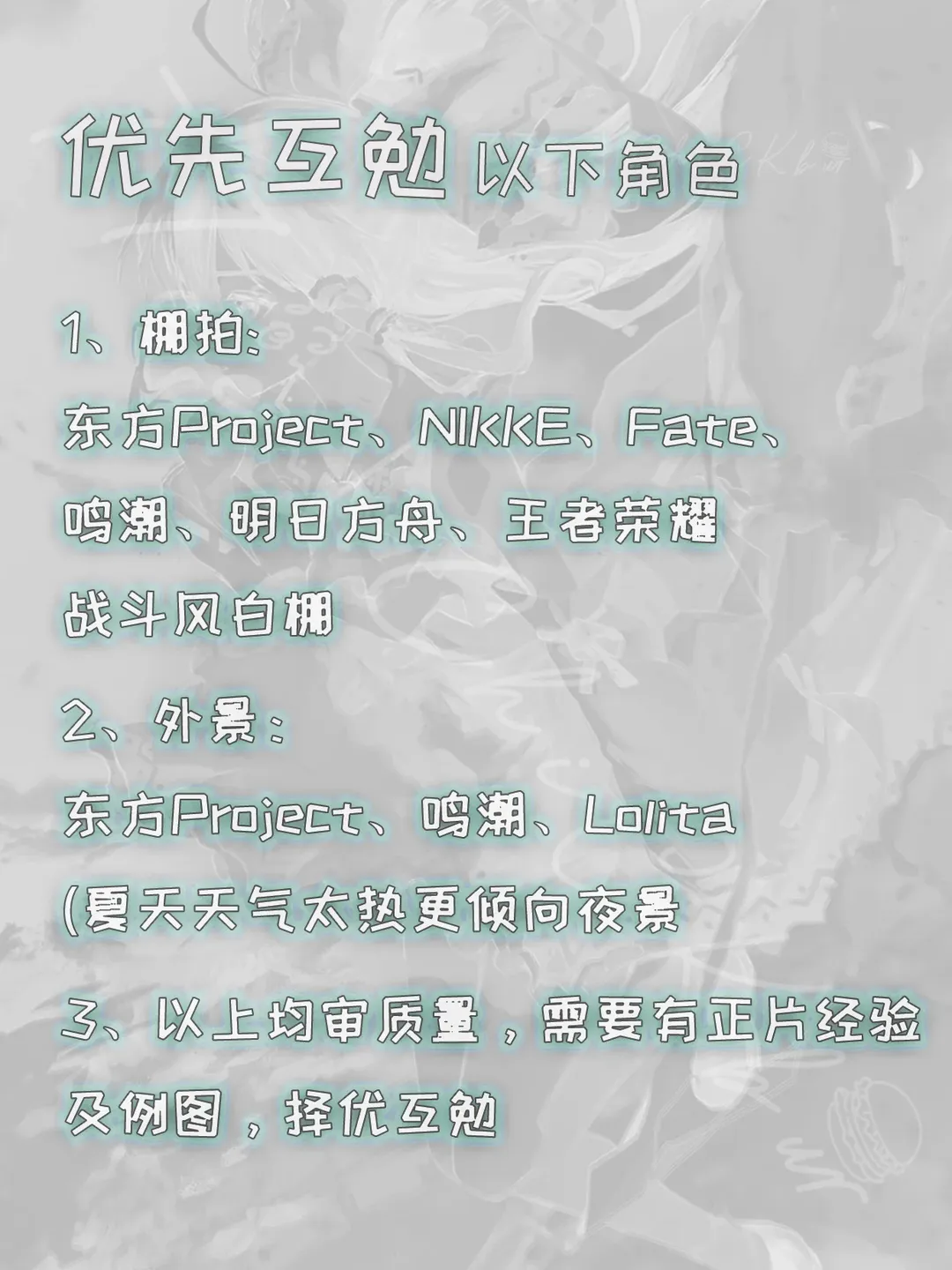 cosplay, 二次元摄影, 广州摄影, 互勉约拍, 妆造 - 第2张