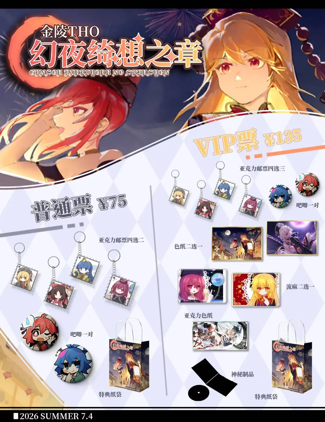 東方Projectコスプレ, 個人旅行, コスプレ撮影, 南京アニメコンベンション, 東方オンリー - 2枚目