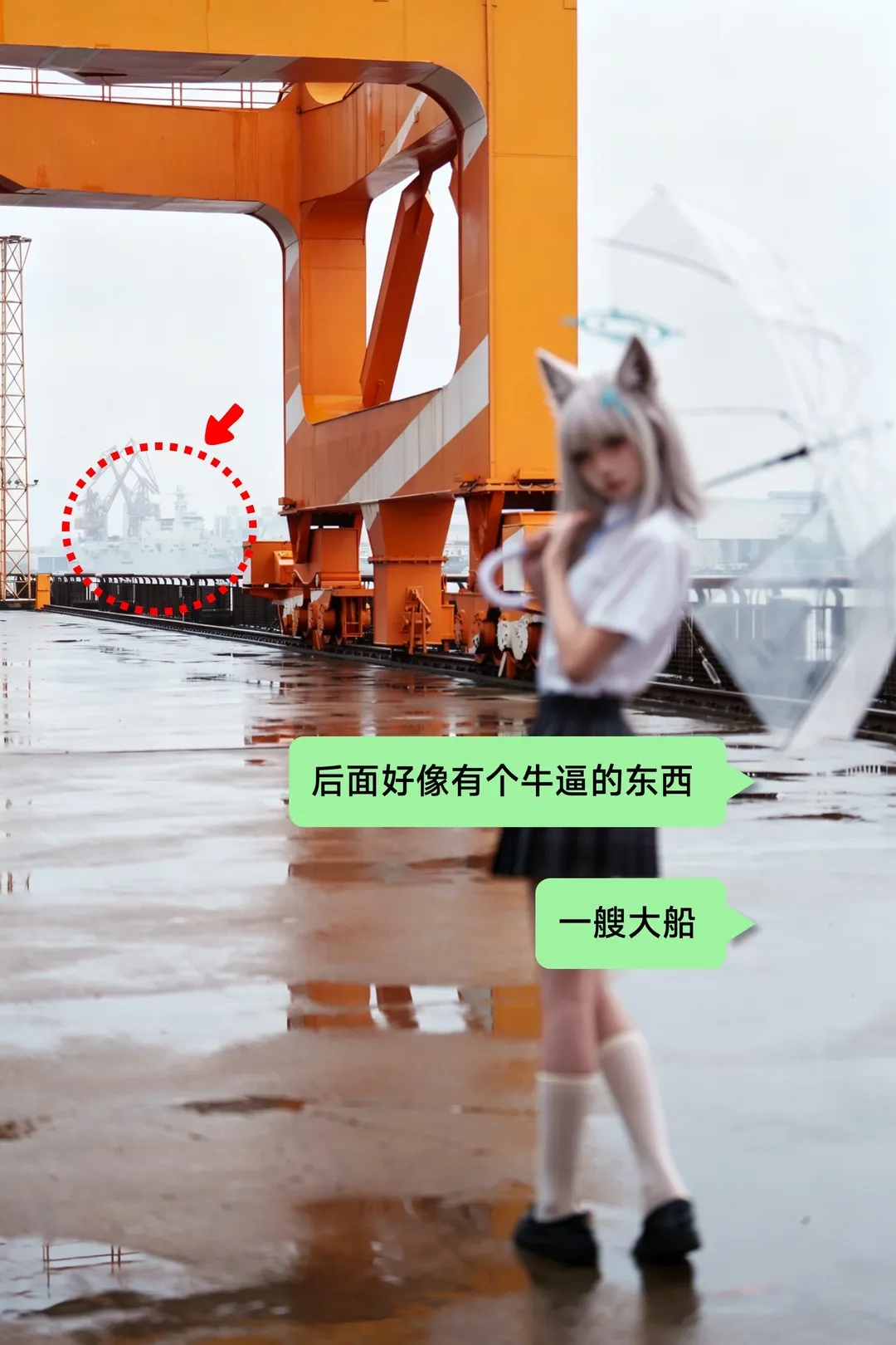 蔚蓝档案, 砂狼白子cos, 雨天氛围, cosplay摄影, 海南舰 - 第3张