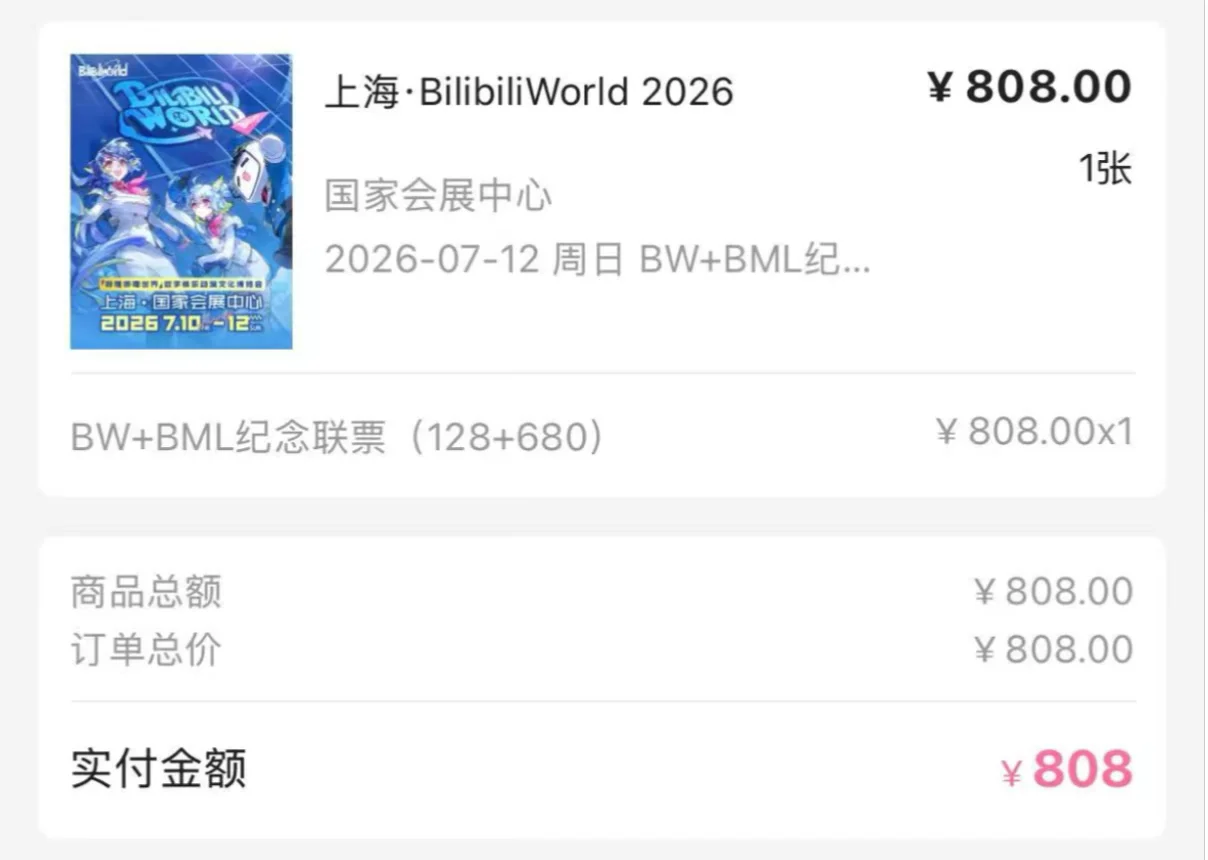相互無償撮影, イベント撮影, コスプレ撮影, イベント撮影依頼受付, ビリビリワールド2026 - 6枚目