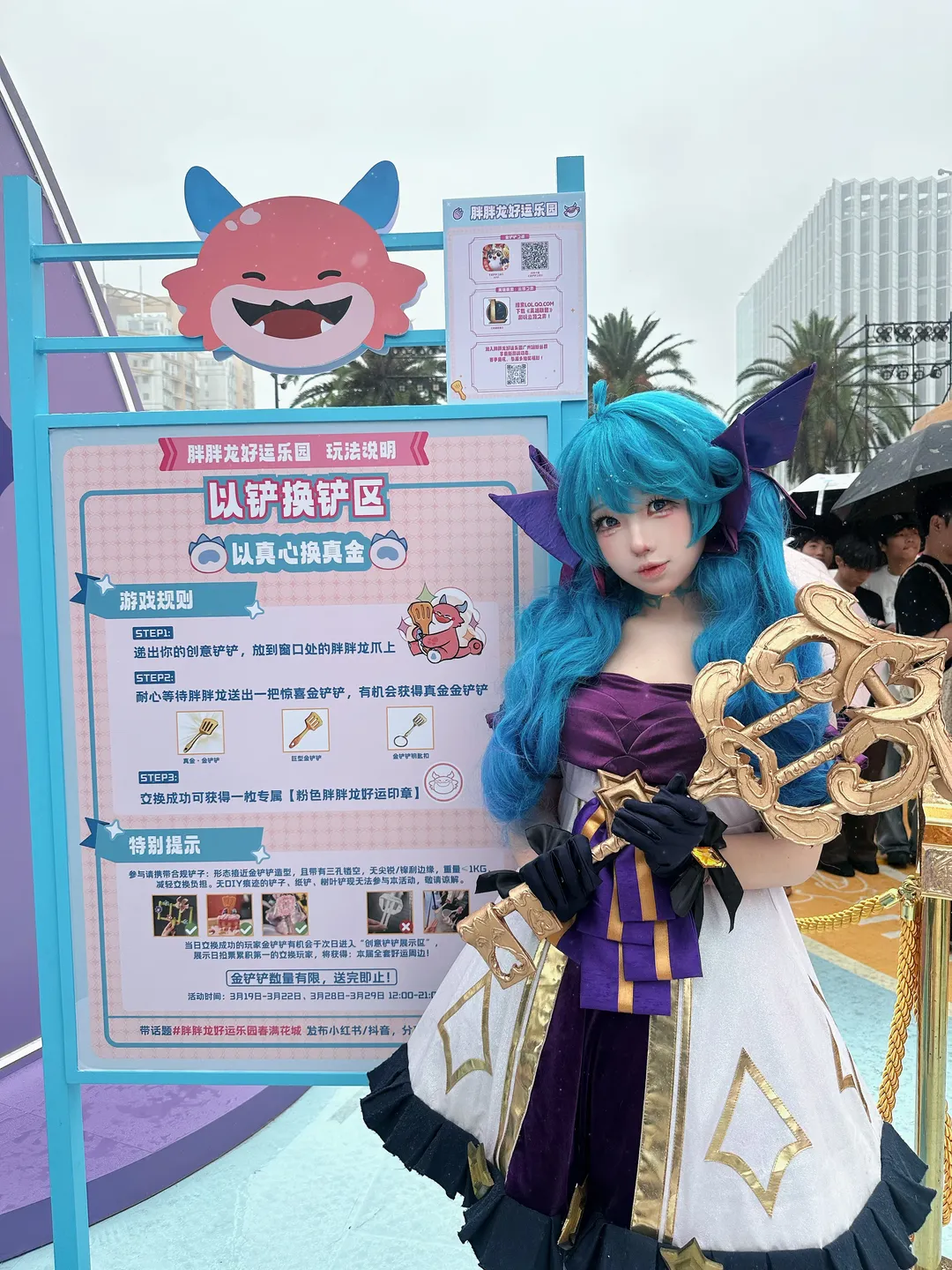 广州漫展, cosplay日常, 格温cos, 金铲铲之战, 胖胖龙乐园 - 第1张