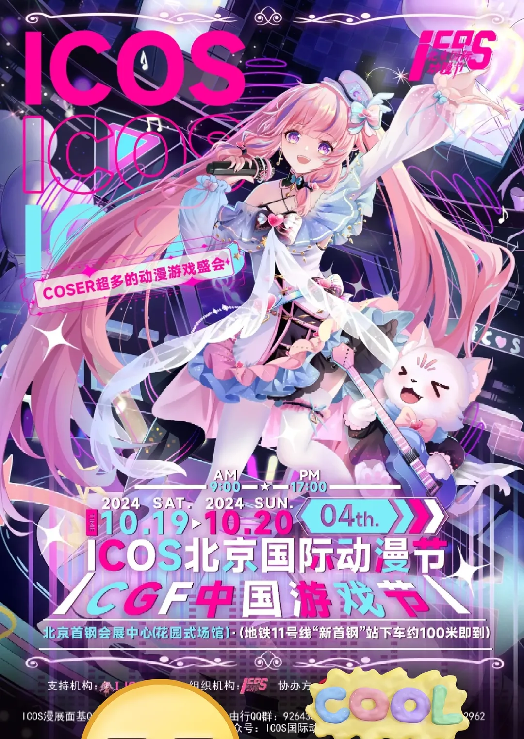 原神, 希格雯cos, 芙莉莲cos, cosplay返图, 北京ICOS漫展 - 第5张