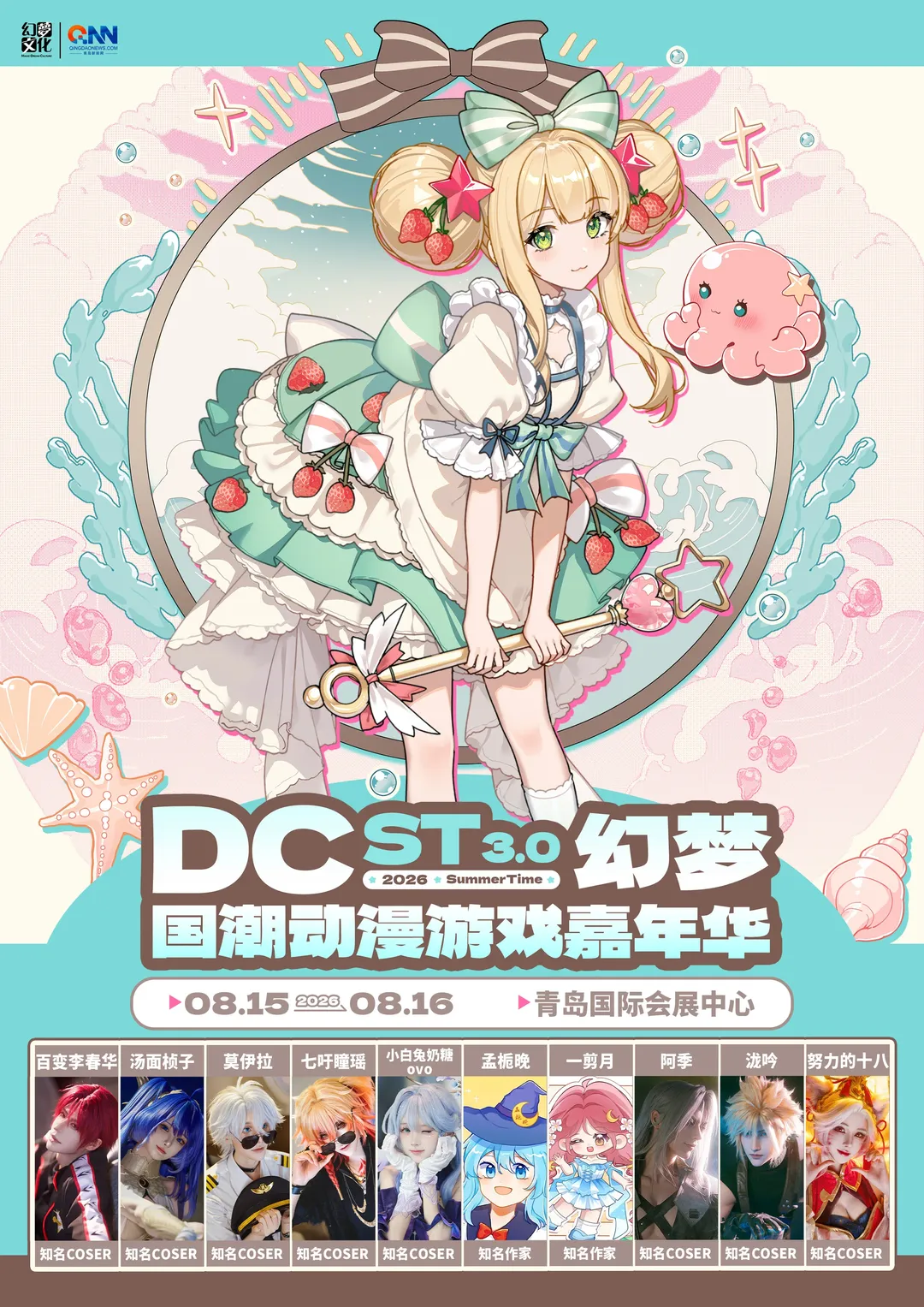 鸣潮cos, cosplay摄影, 青岛漫展, DCST体验官, 国风赛博风 - 第2张