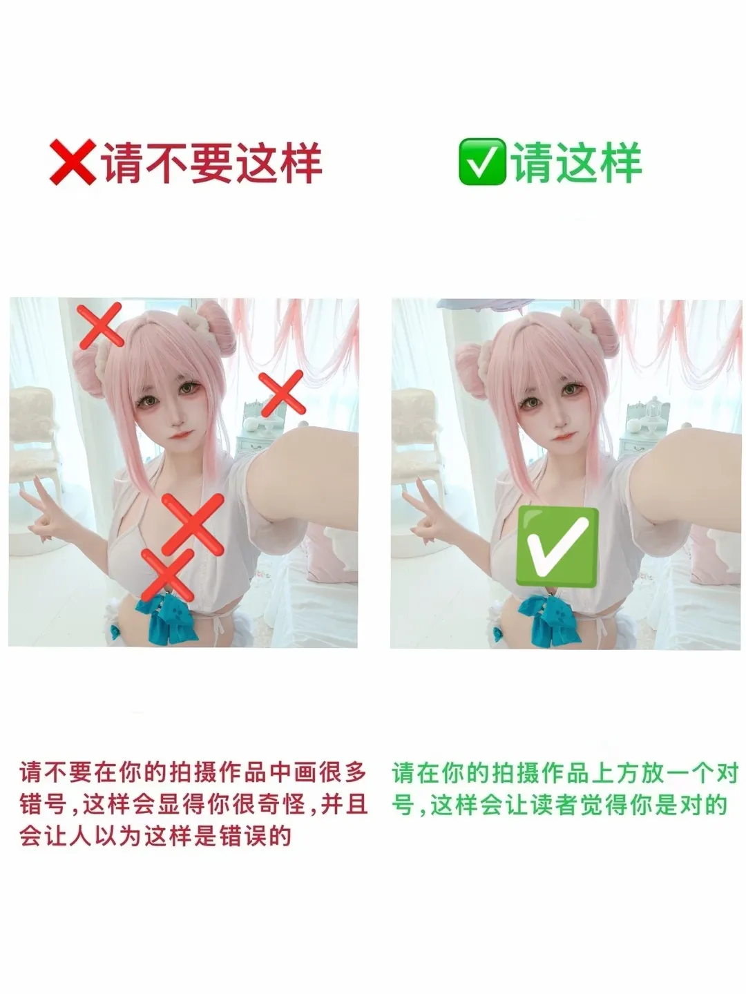 Blue Archive, Misono Mika cosplay, Anime cosplay, Photography Tutorial, Watermark layout