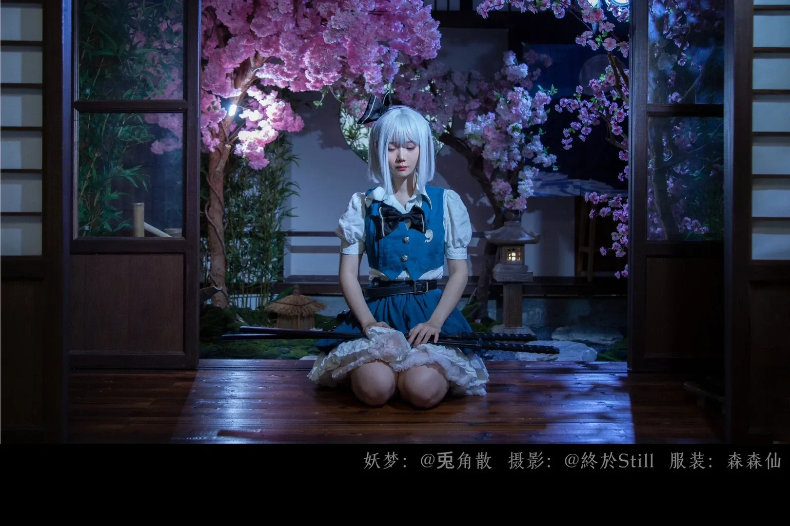 东方Project, cosplay摄影, 和风洋装, 妖梦cos, 春季外景