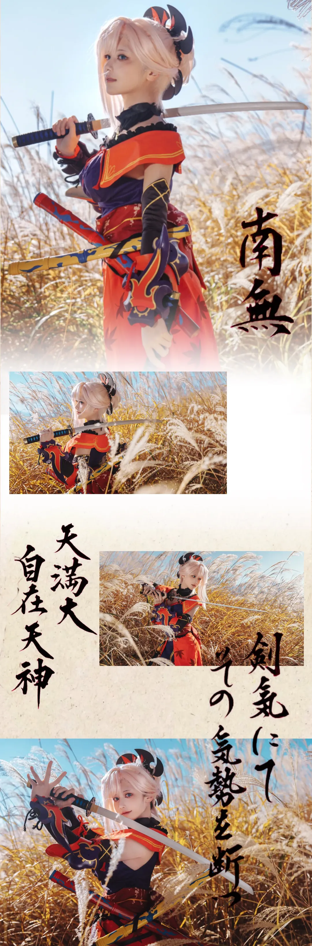 Fate/Grand Order, ロケーション撮影, 和風武士, 宮本武蔵コスプレ, 二刀流 - 3枚目