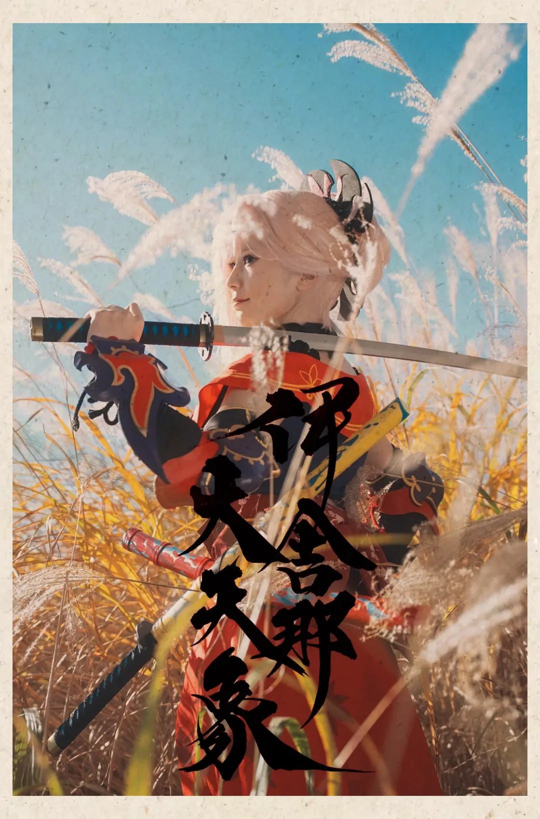 Fate/Grand Order, ロケーション撮影, 和風武士, 宮本武蔵コスプレ, 二刀流 - 5枚目