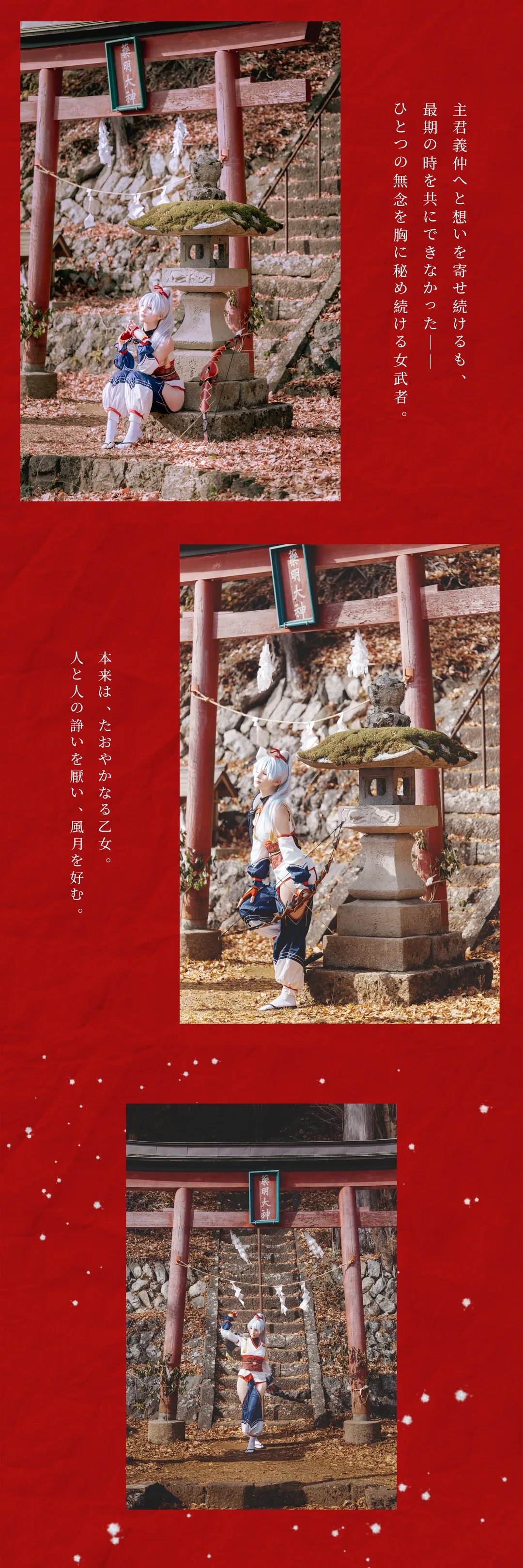 FGO, 二次元还原, 角色扮演摄影, 巴御前cos, 和风Cosplay - 第10张