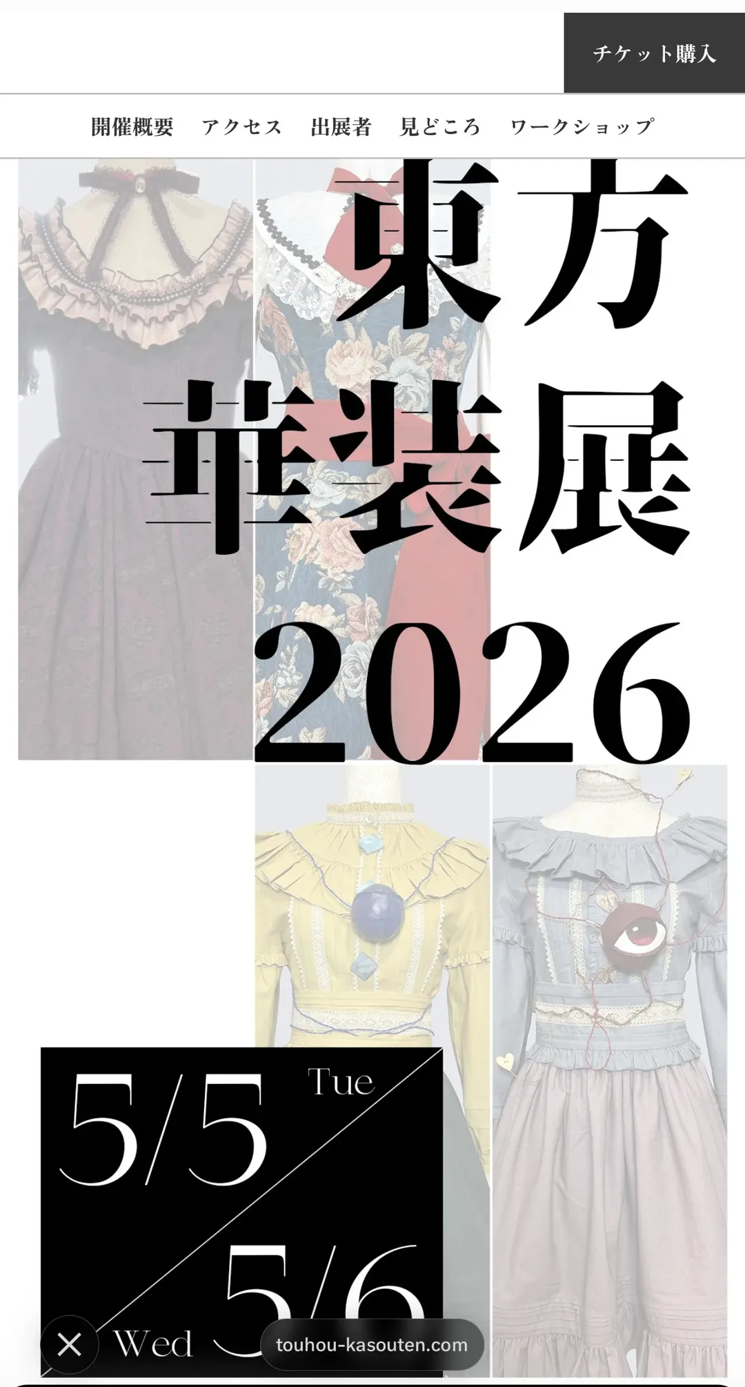 东方Project, 魂魄妖梦cos, 和风洋装, 例大祭, 华装展 - 第3张