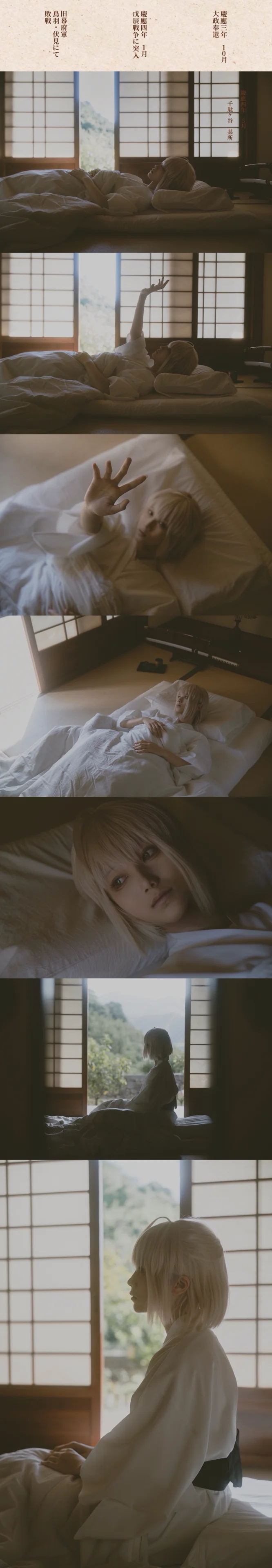 Fate/Grand Order, 日式摄影, 冲田总司cos, 二次元cos, 和服cosplay - 第2张
